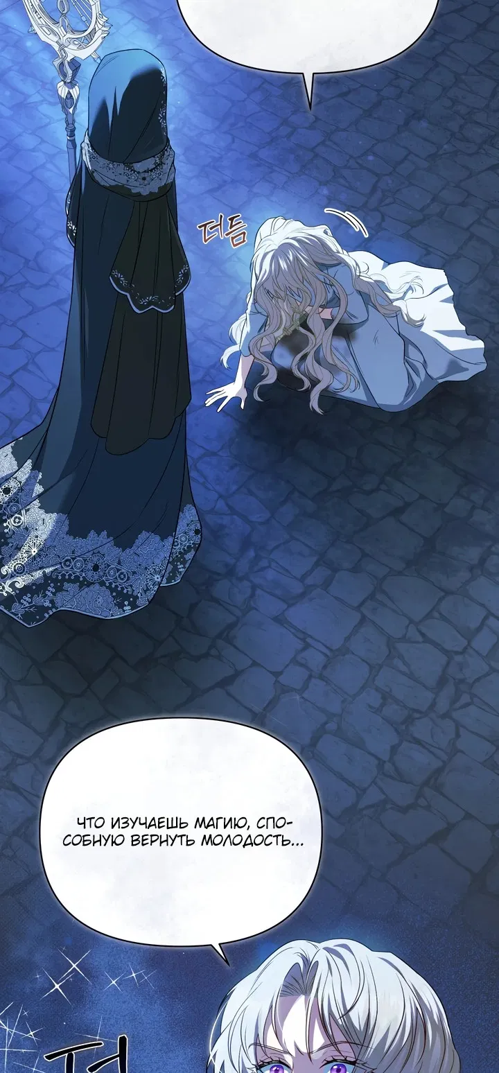 Манга Золотой рыцарь - Глава 1 Страница 35