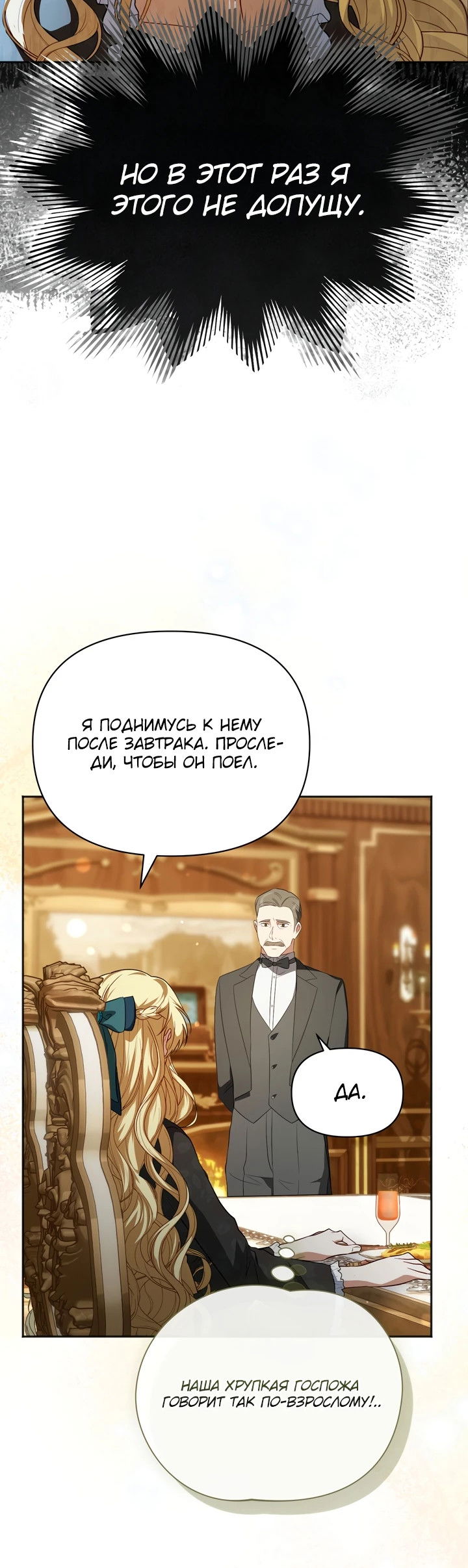 Манга Золотой рыцарь - Глава 1 Страница 70