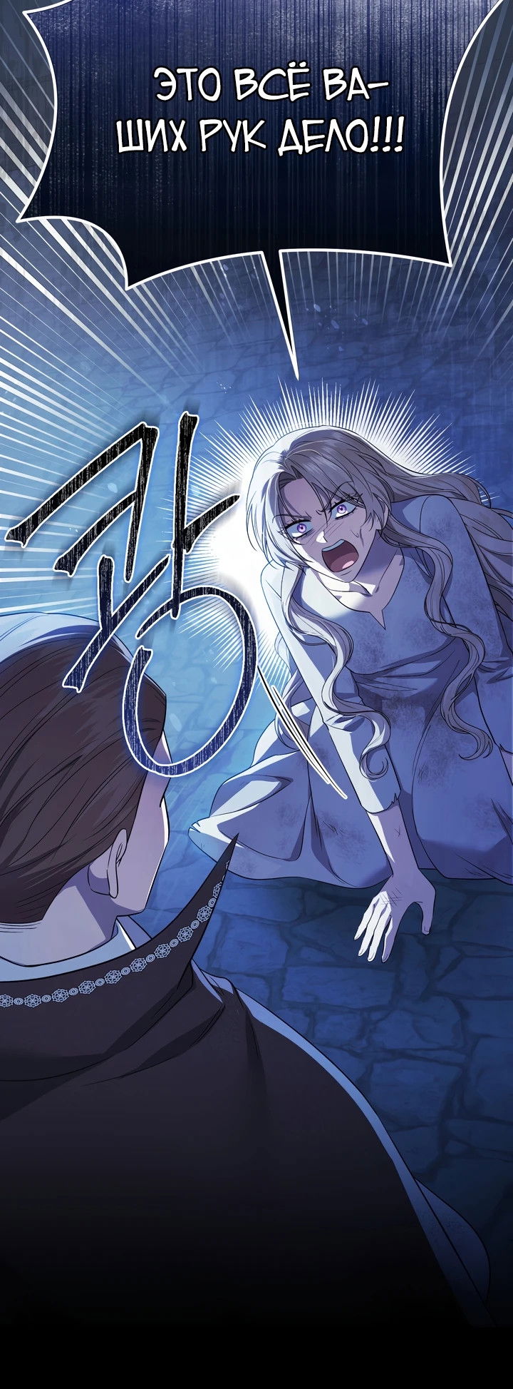 Манга Золотой рыцарь - Глава 1 Страница 17