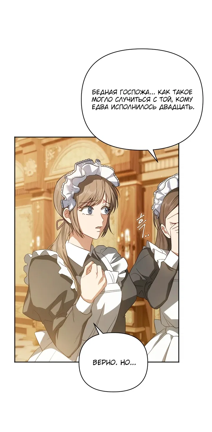 Манга Золотой рыцарь - Глава 1 Страница 53