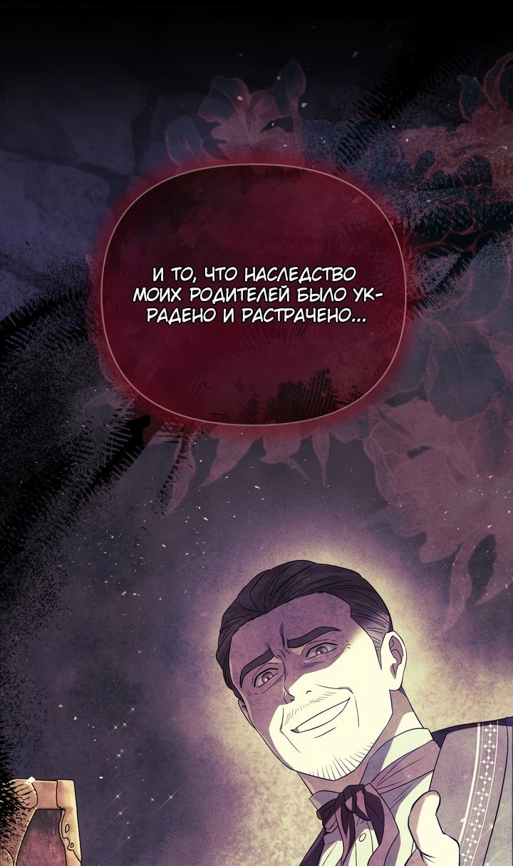 Манга Золотой рыцарь - Глава 1 Страница 18