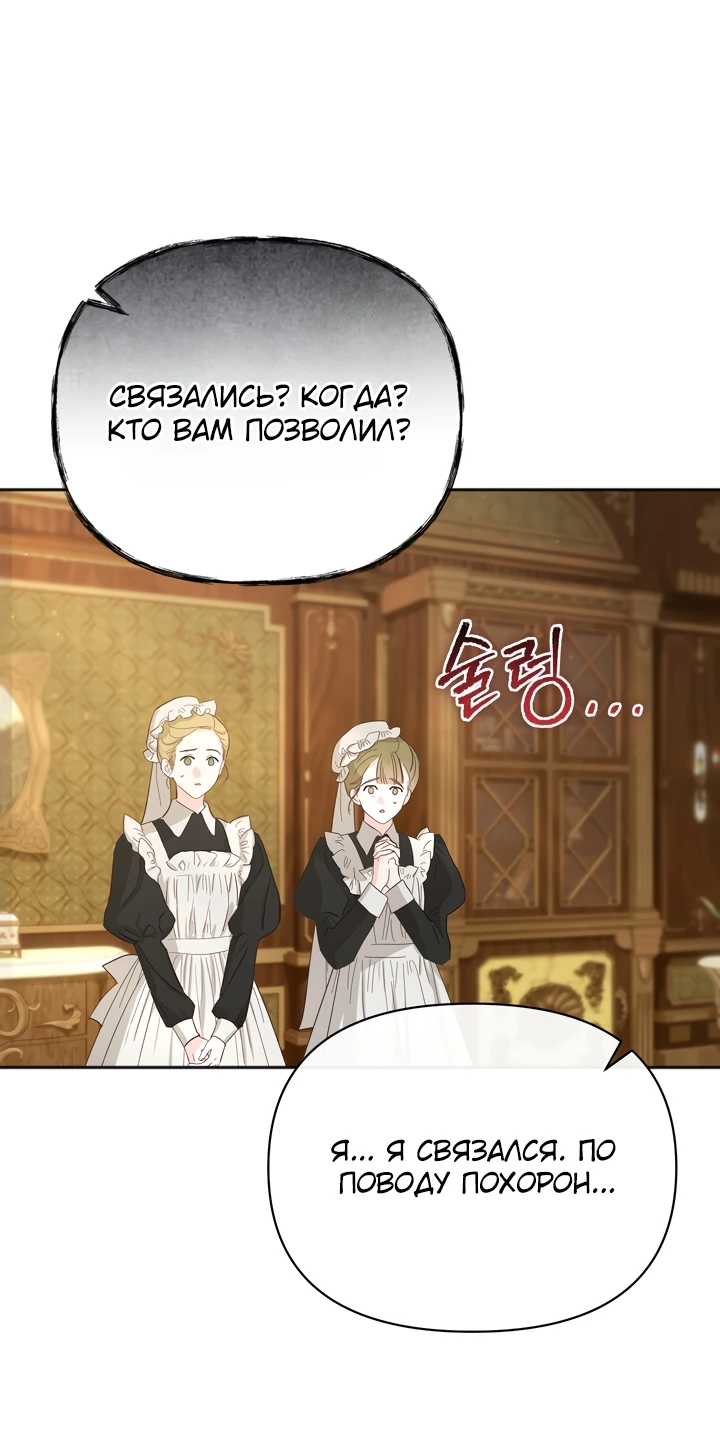 Манга Золотой рыцарь - Глава 1 Страница 74