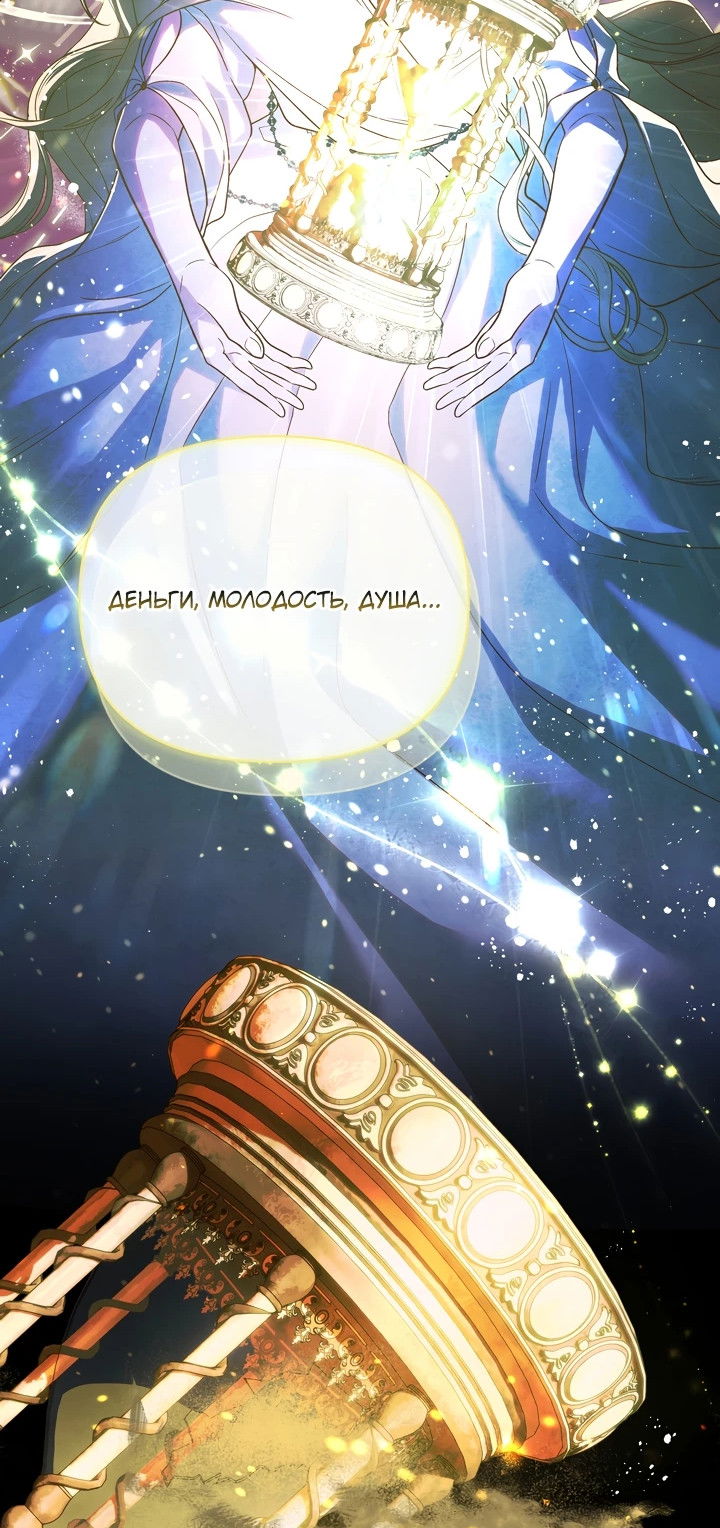 Манга Золотой рыцарь - Глава 1 Страница 40