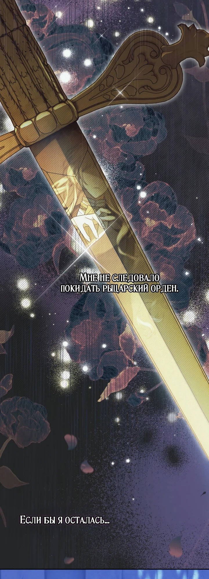 Манга Золотой рыцарь - Глава 1 Страница 5