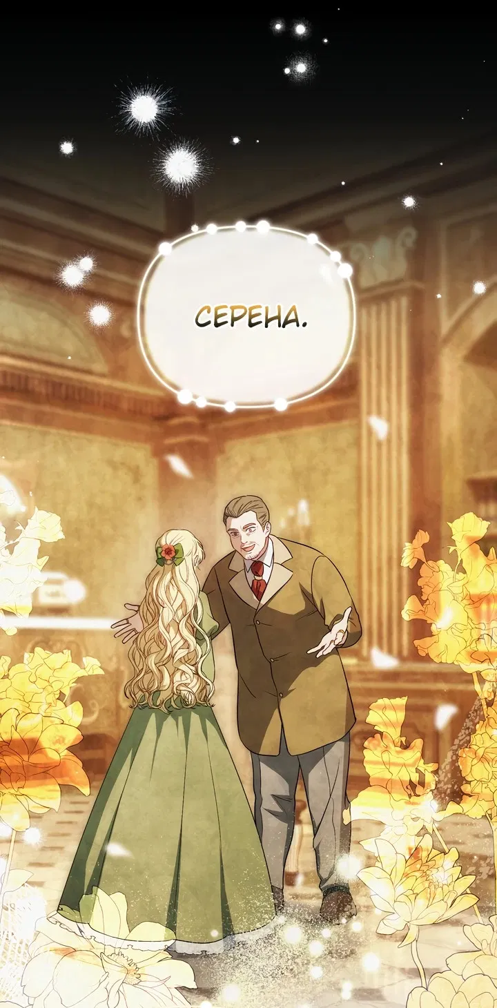 Манга Золотой рыцарь - Глава 1 Страница 10