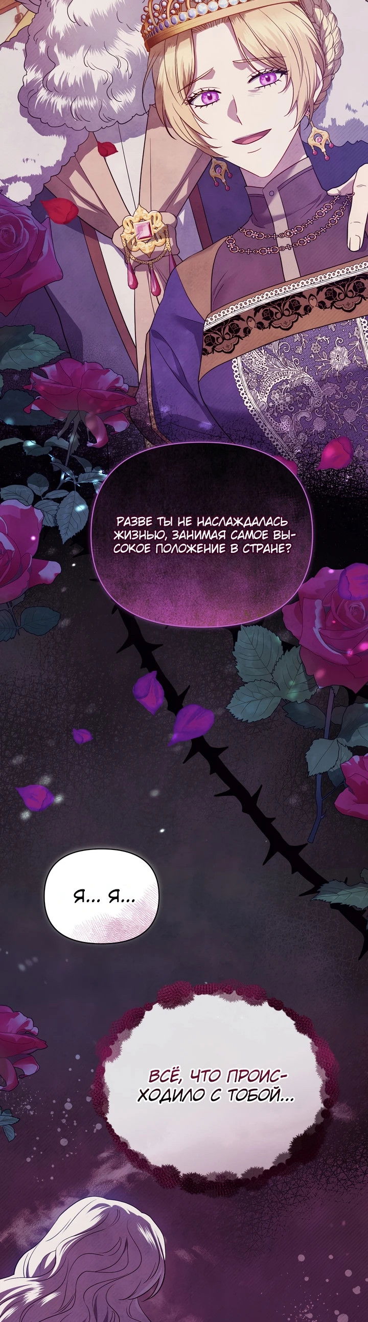 Манга Золотой рыцарь - Глава 1 Страница 24