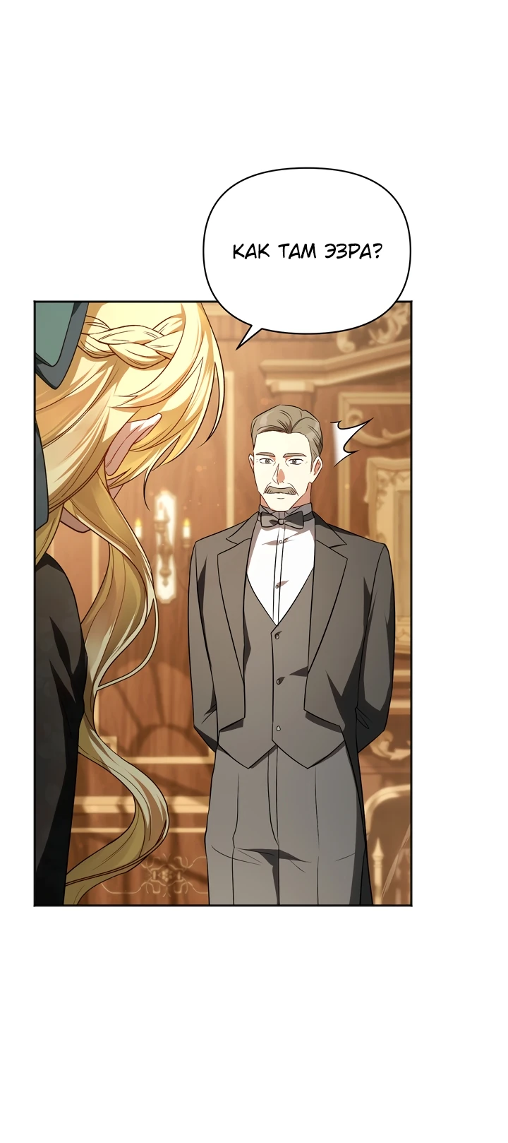 Манга Золотой рыцарь - Глава 1 Страница 66