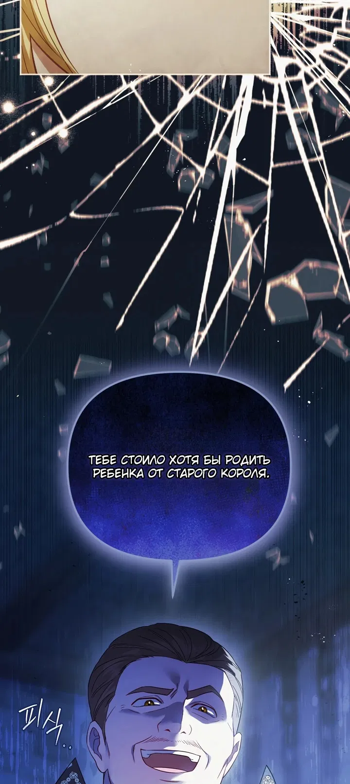 Манга Золотой рыцарь - Глава 1 Страница 13