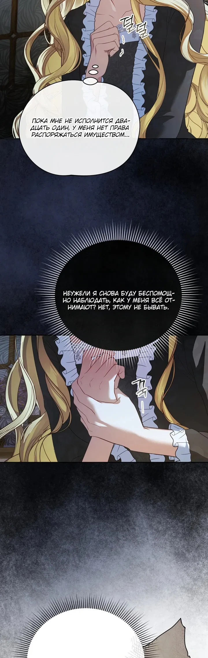 Манга Золотой рыцарь - Глава 1 Страница 80