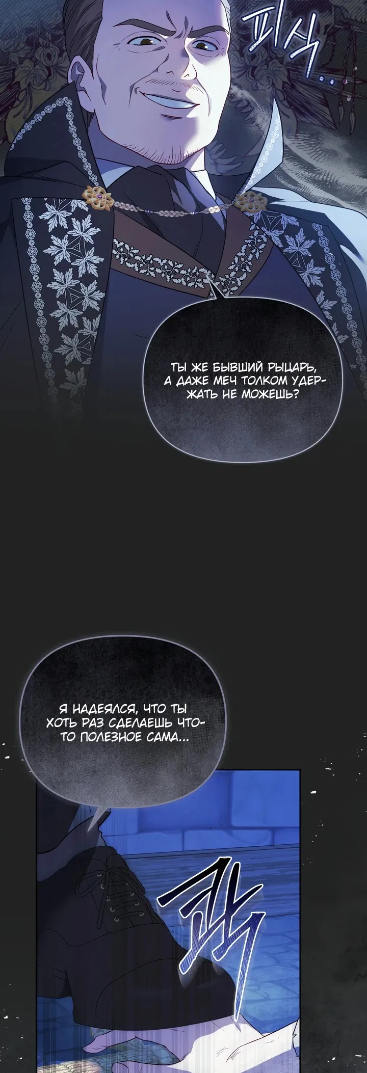 Манга Золотой рыцарь - Глава 1 Страница 8