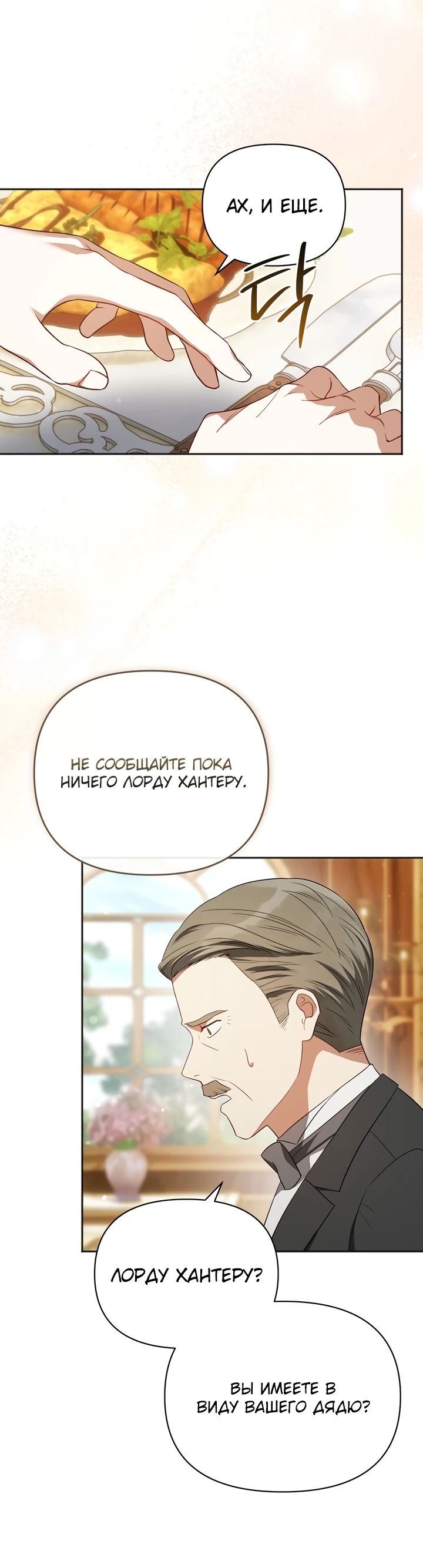 Манга Золотой рыцарь - Глава 1 Страница 71