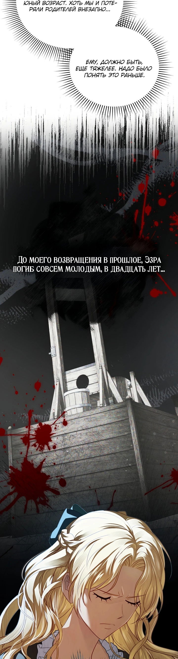 Манга Золотой рыцарь - Глава 1 Страница 69