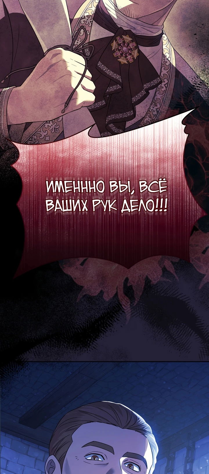 Манга Золотой рыцарь - Глава 1 Страница 20