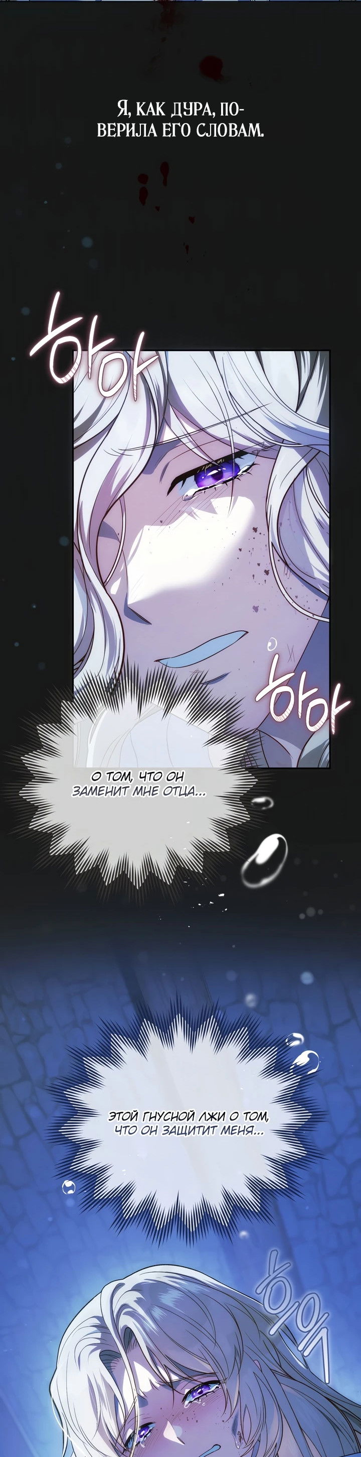 Манга Золотой рыцарь - Глава 1 Страница 31