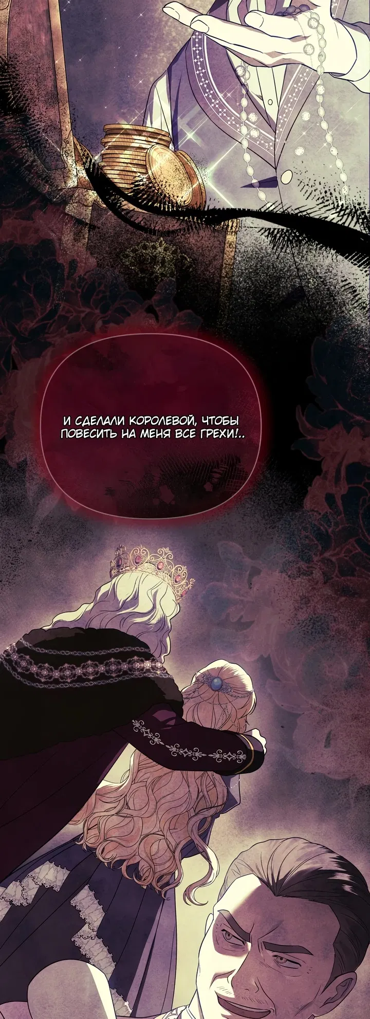 Манга Золотой рыцарь - Глава 1 Страница 19