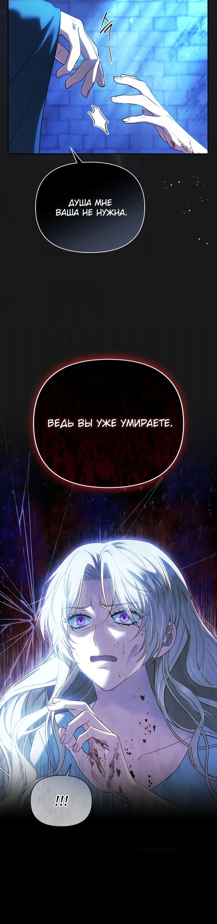 Манга Золотой рыцарь - Глава 1 Страница 38