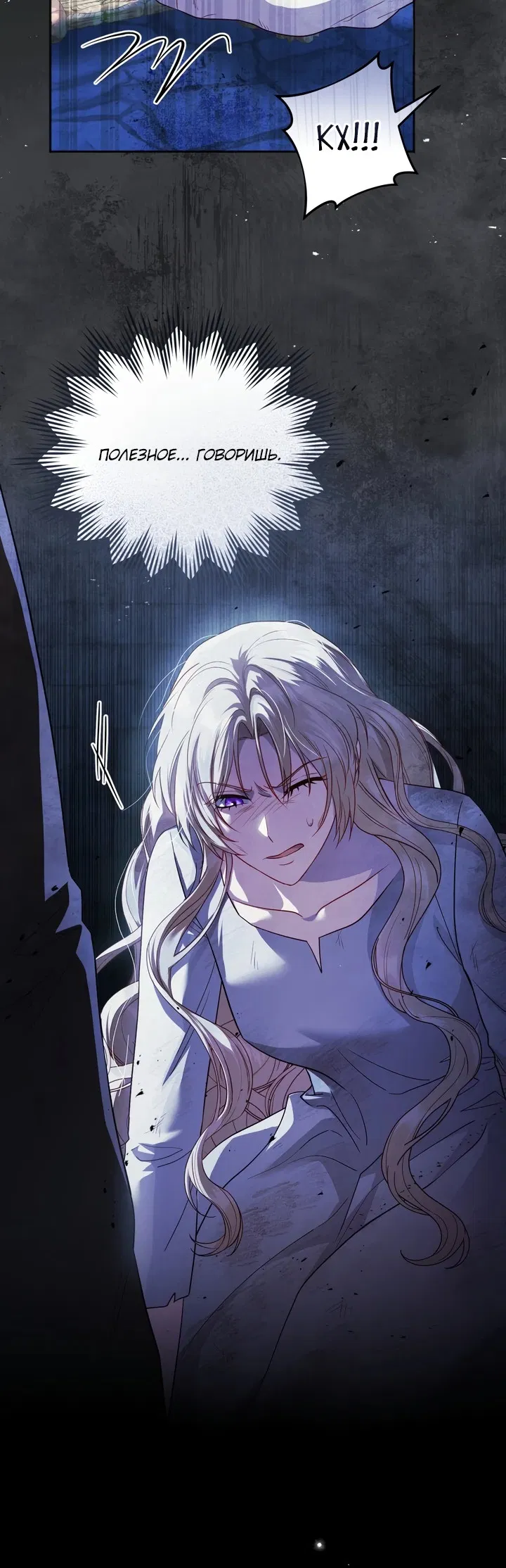 Манга Золотой рыцарь - Глава 1 Страница 9