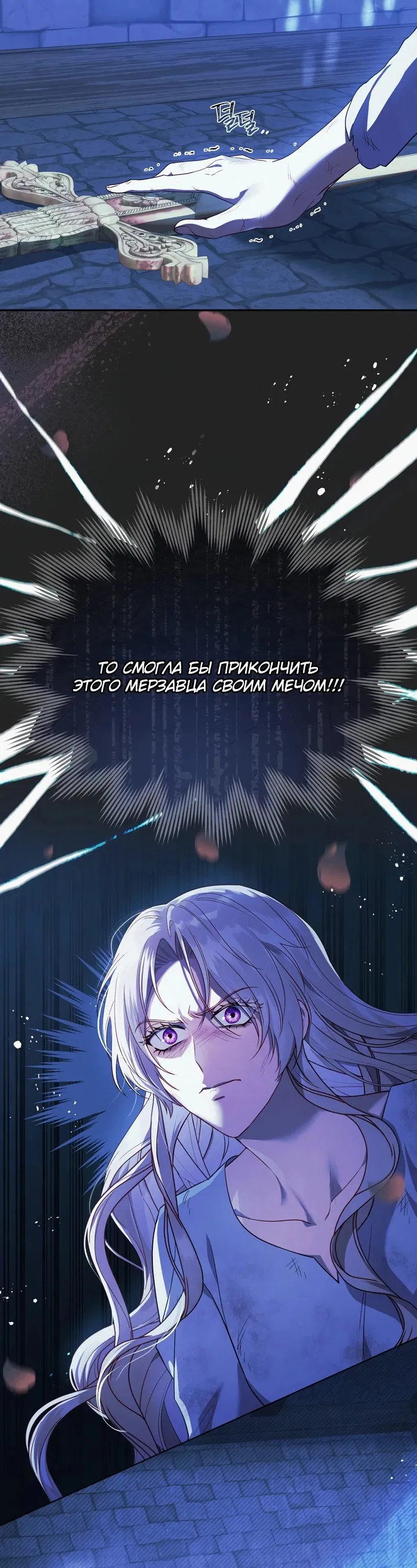 Манга Золотой рыцарь - Глава 1 Страница 6