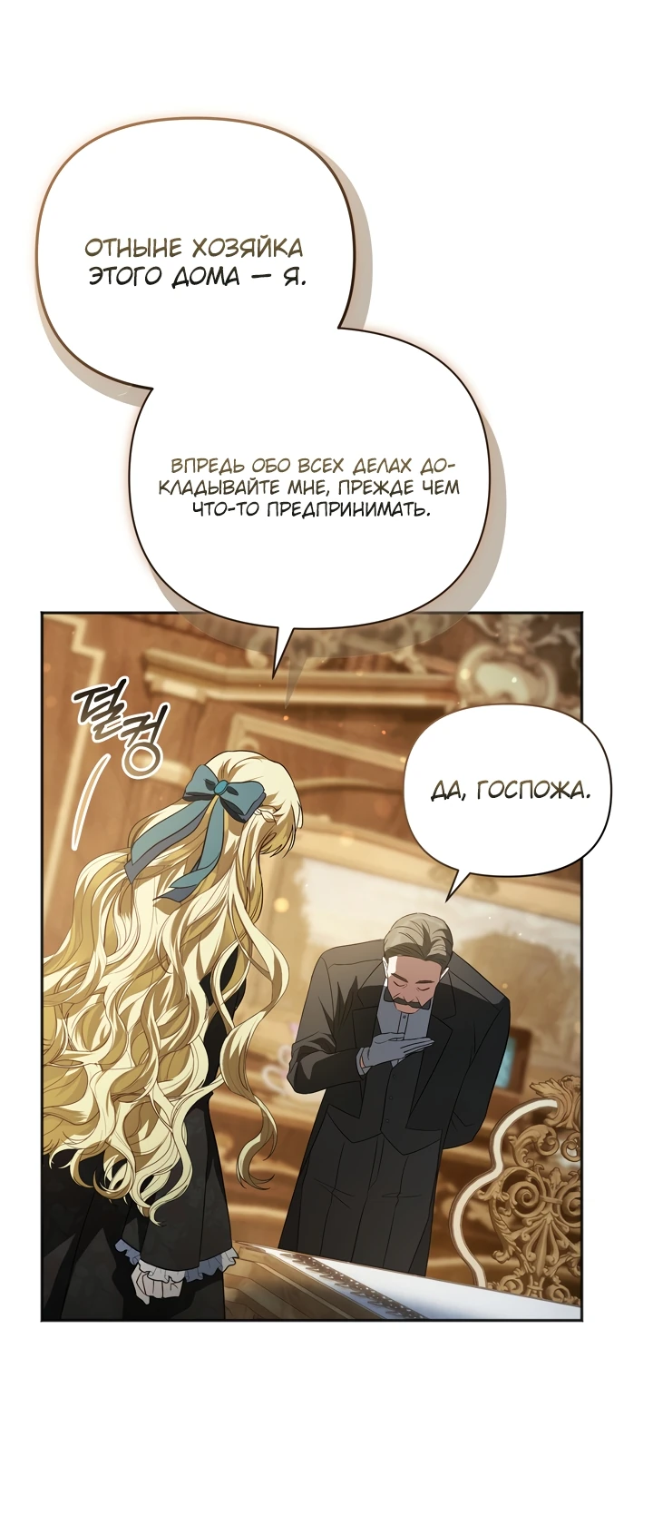 Манга Золотой рыцарь - Глава 1 Страница 82