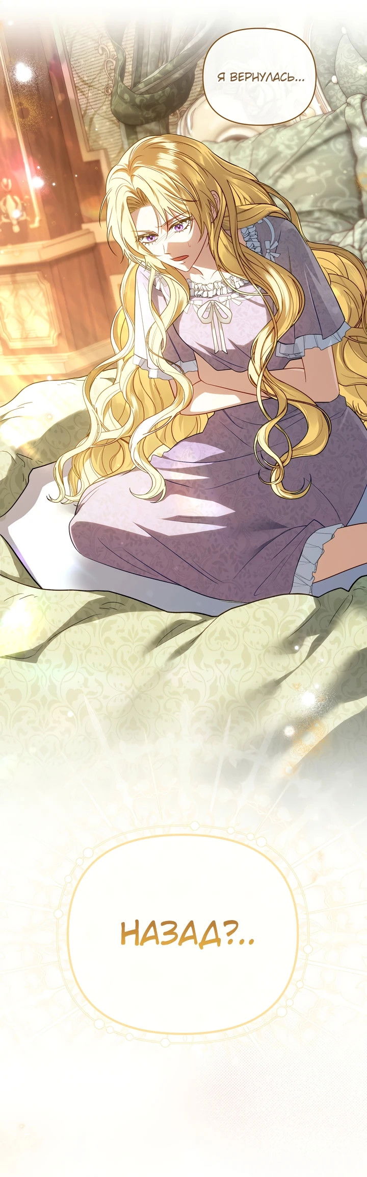 Манга Золотой рыцарь - Глава 1 Страница 50