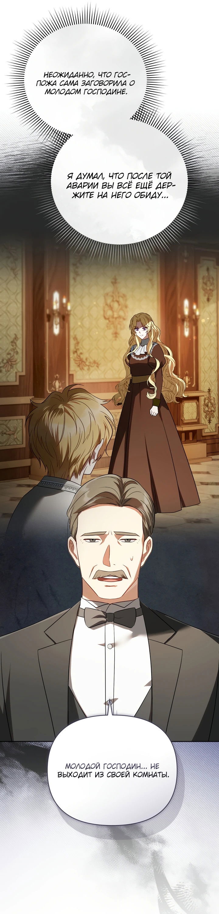 Манга Золотой рыцарь - Глава 1 Страница 67