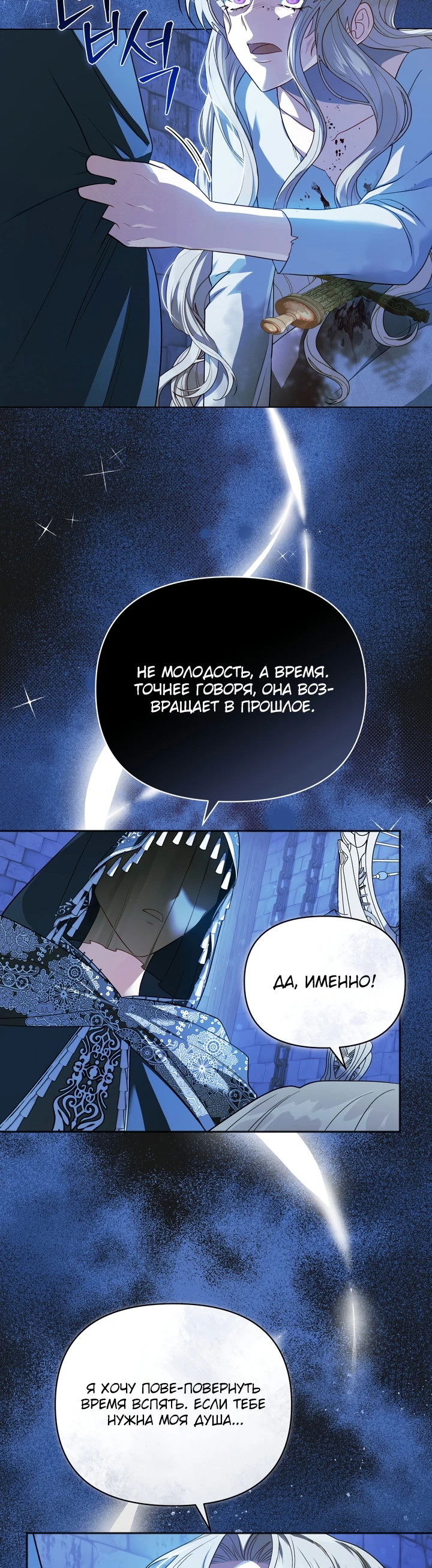 Манга Золотой рыцарь - Глава 1 Страница 36