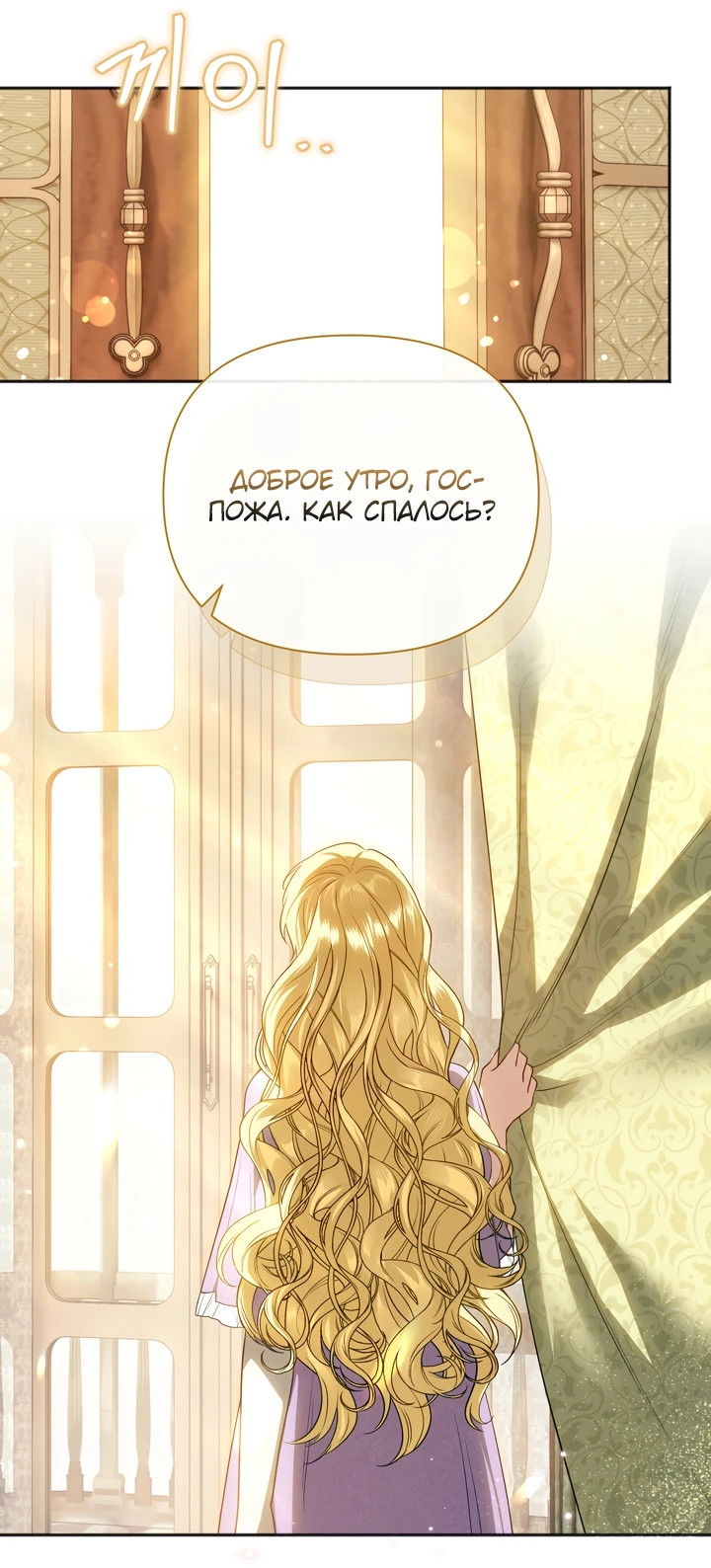 Манга Золотой рыцарь - Глава 1 Страница 58