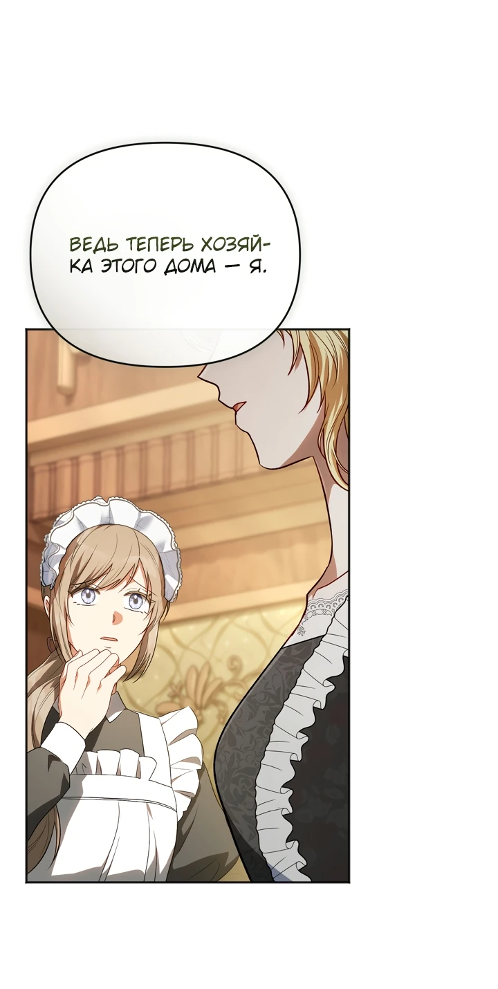 Манга Золотой рыцарь - Глава 1 Страница 63