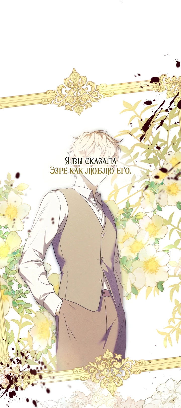 Манга Золотой рыцарь - Глава 1 Страница 44