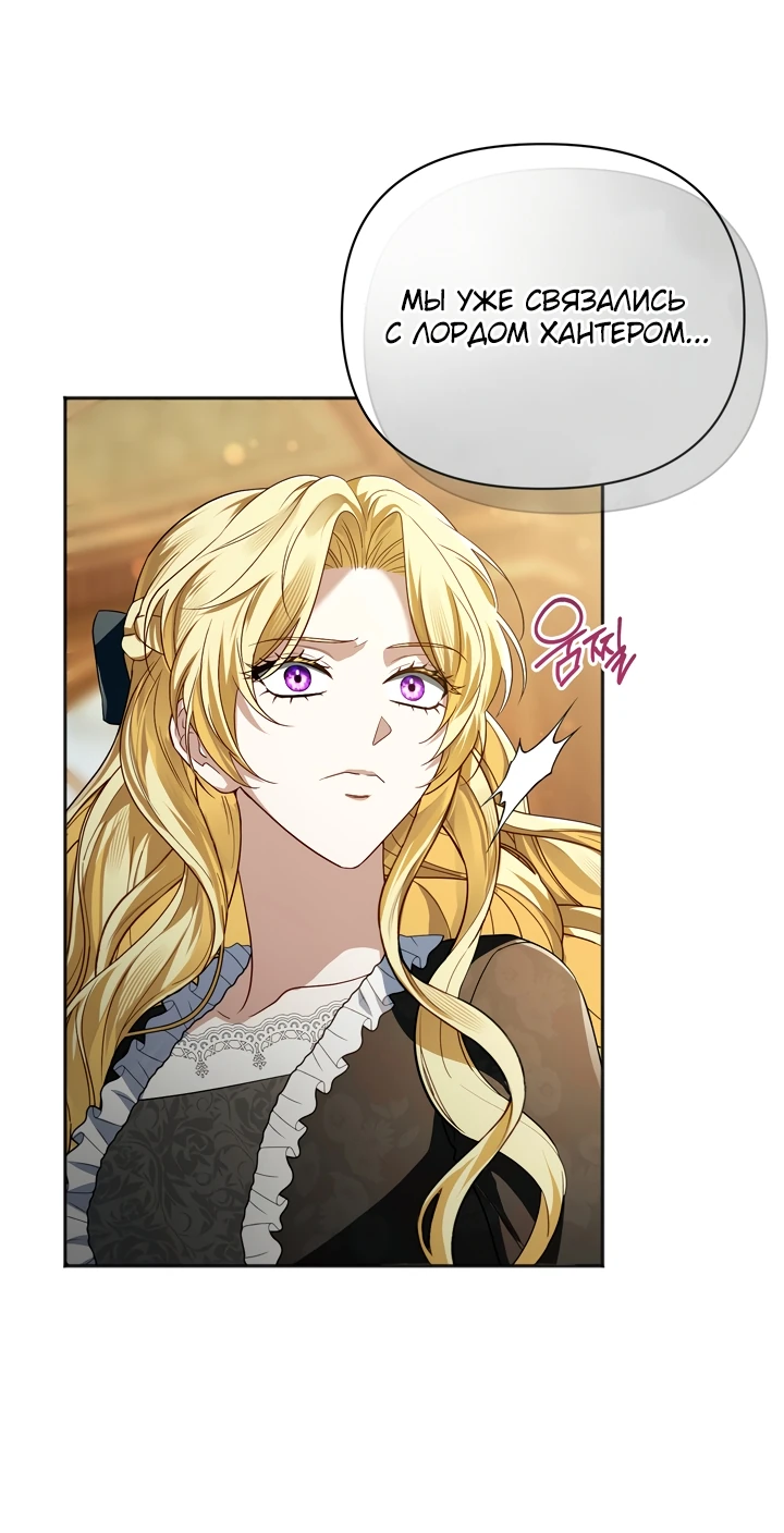 Манга Золотой рыцарь - Глава 1 Страница 73