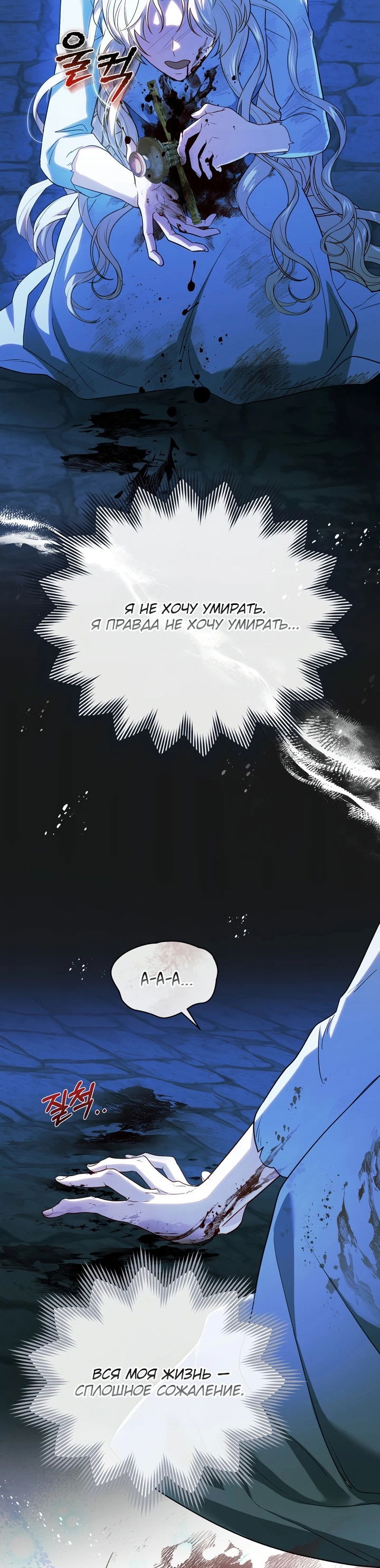 Манга Золотой рыцарь - Глава 1 Страница 42