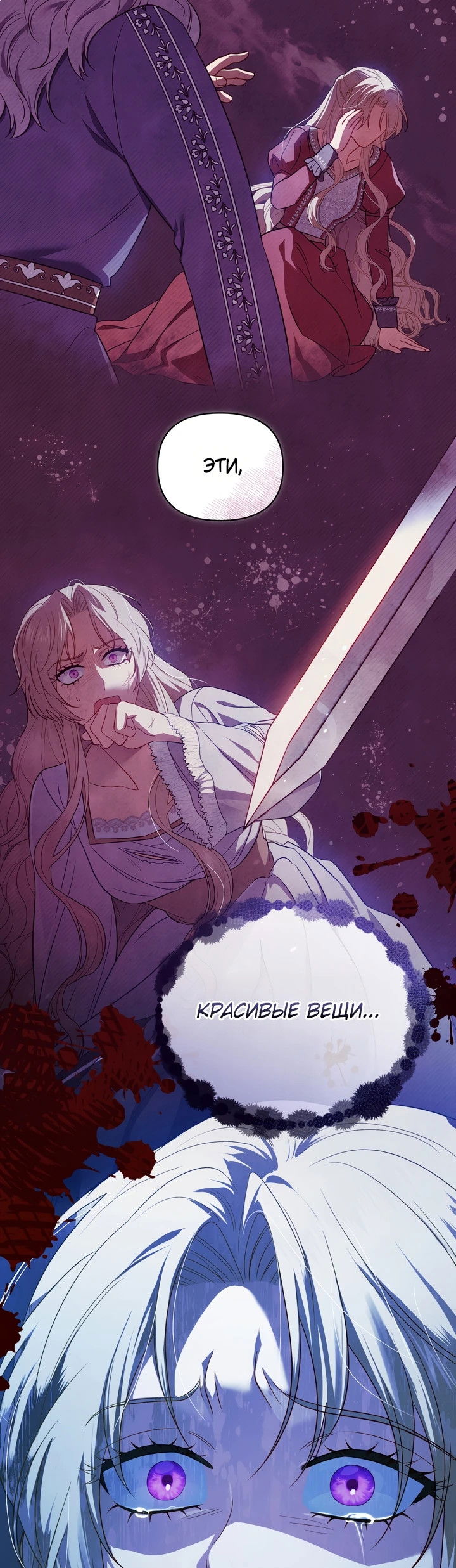 Манга Золотой рыцарь - Глава 1 Страница 25