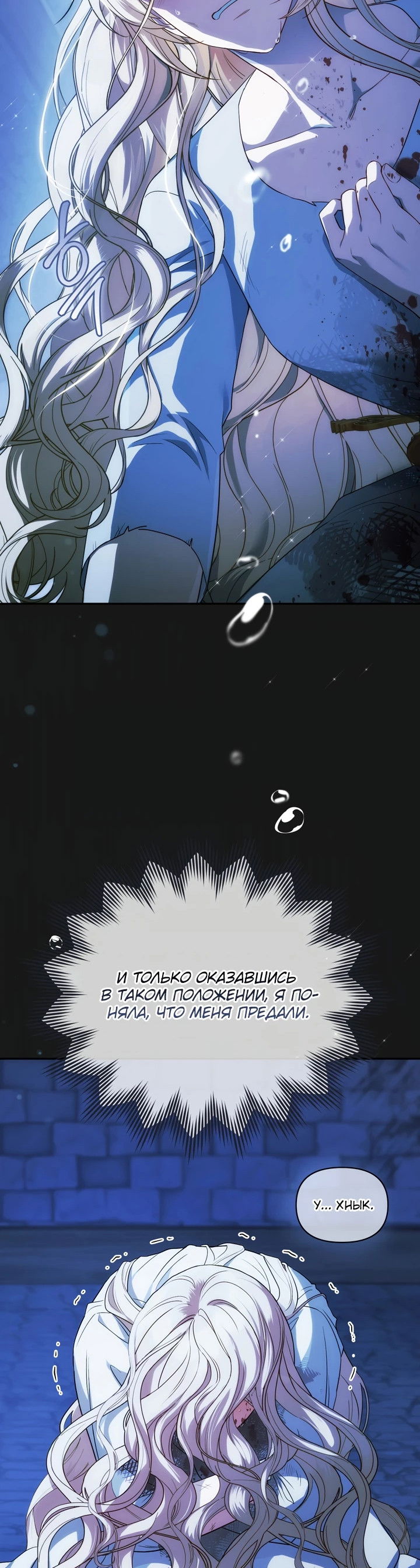 Манга Золотой рыцарь - Глава 1 Страница 32