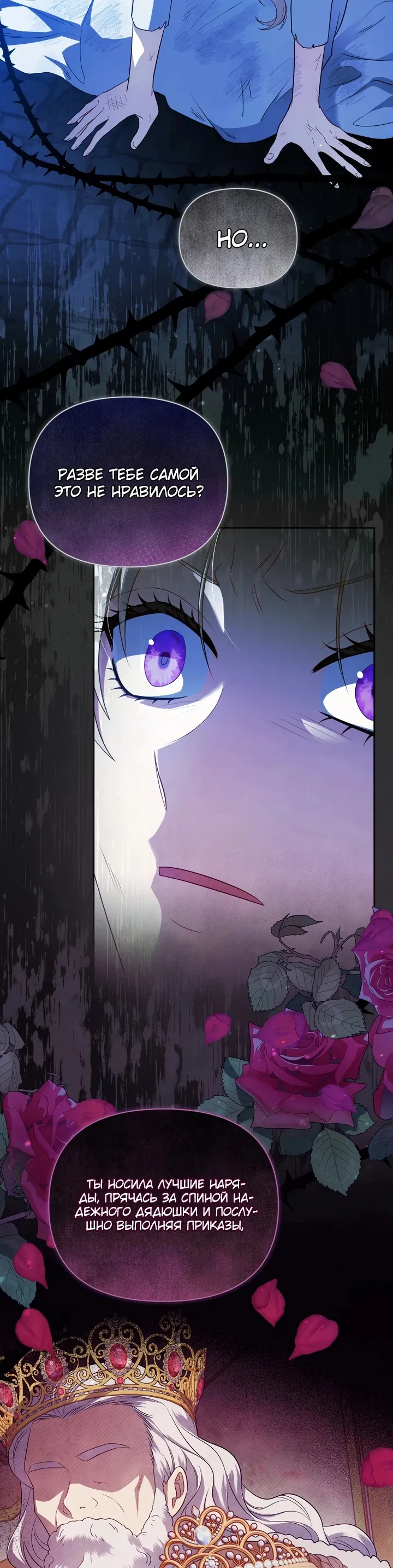 Манга Золотой рыцарь - Глава 1 Страница 23