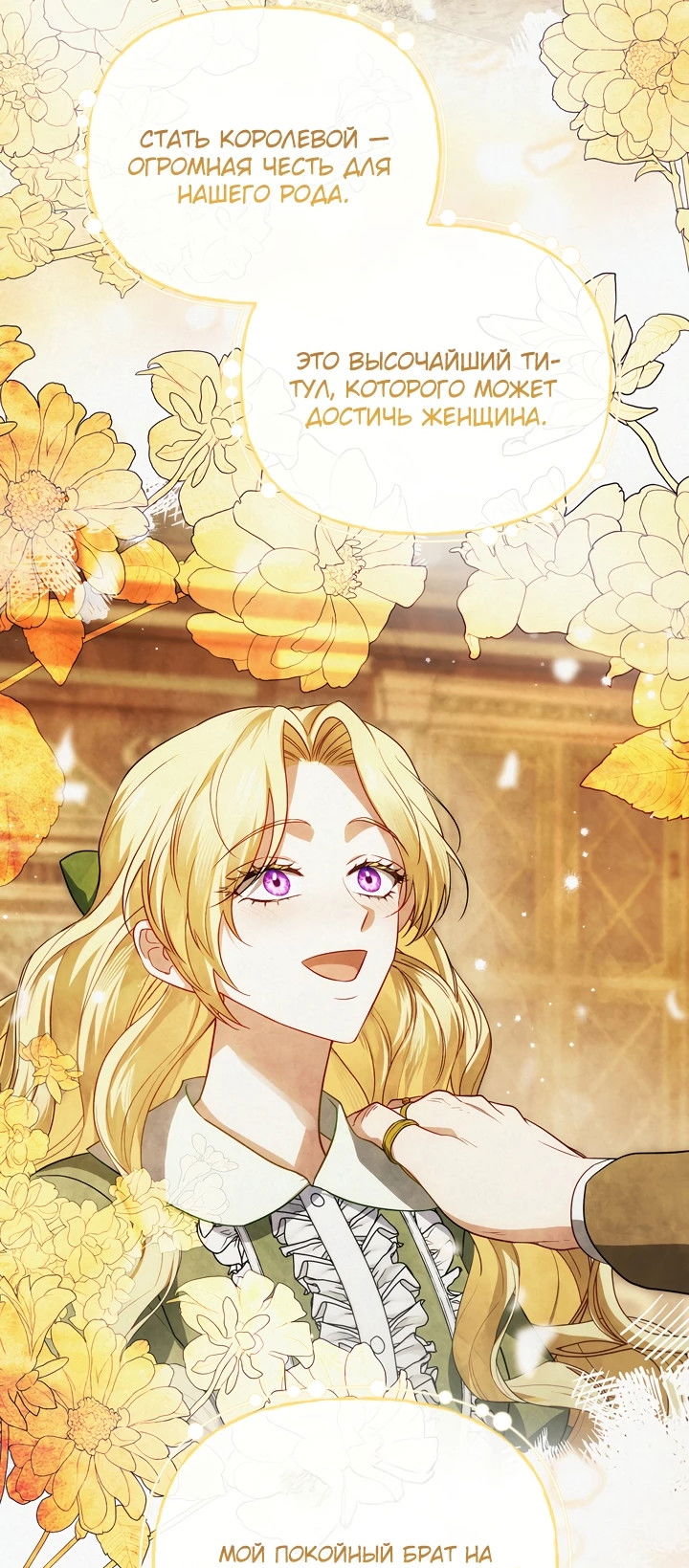 Манга Золотой рыцарь - Глава 1 Страница 11