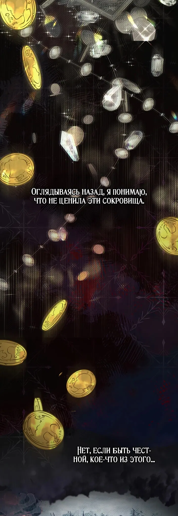 Манга Золотой рыцарь - Глава 1 Страница 2