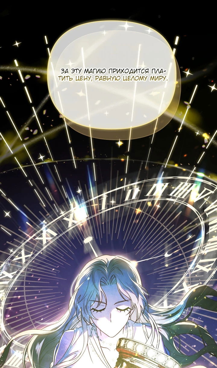 Манга Золотой рыцарь - Глава 1 Страница 39