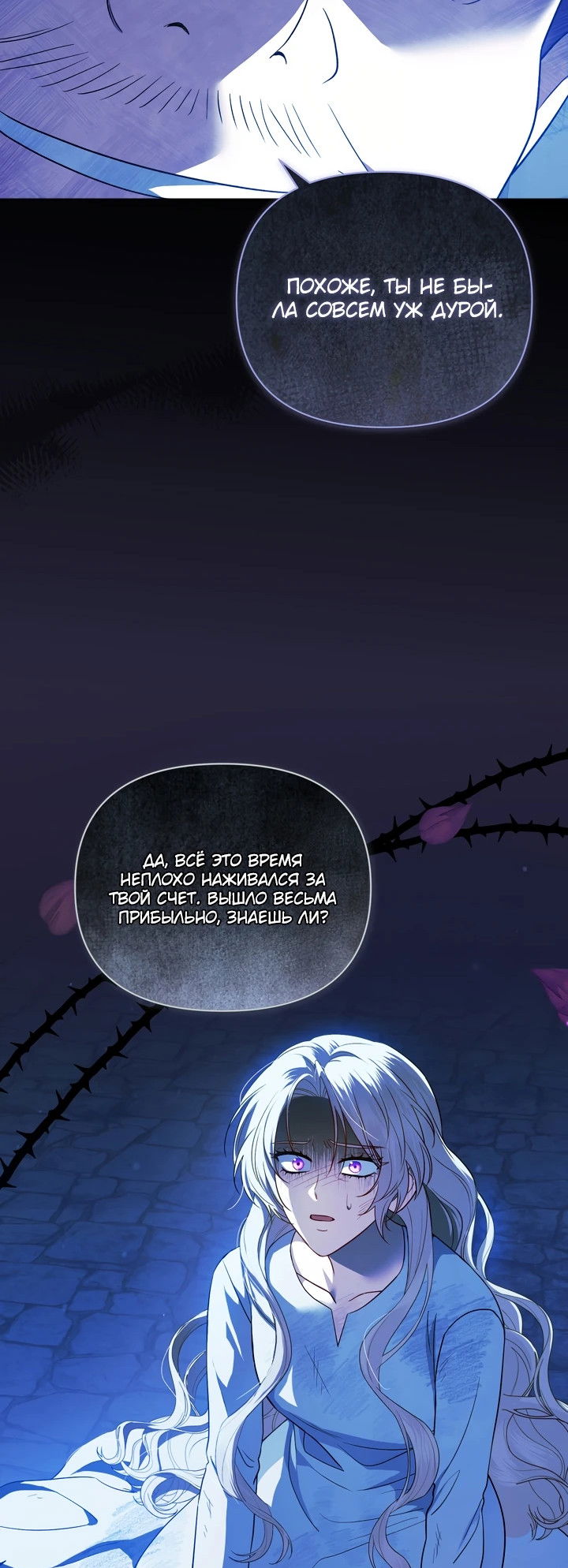 Манга Золотой рыцарь - Глава 1 Страница 22