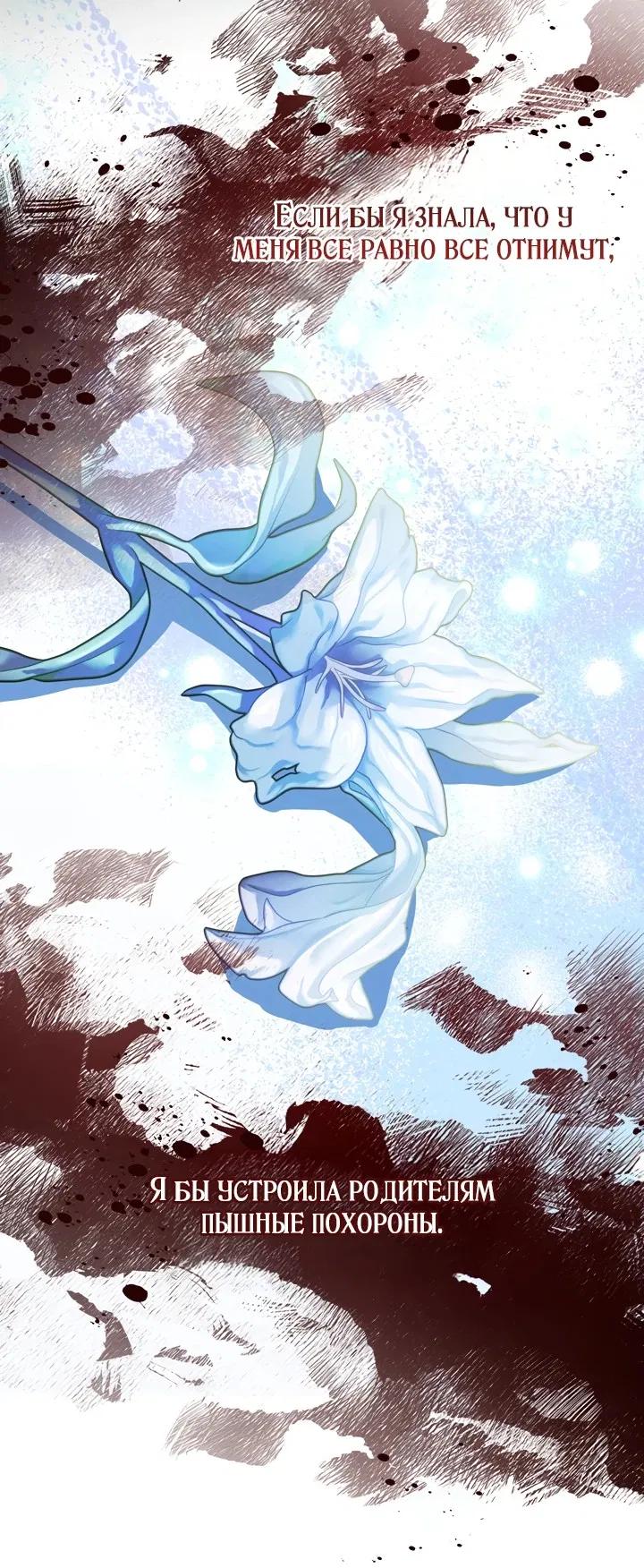 Манга Золотой рыцарь - Глава 1 Страница 43