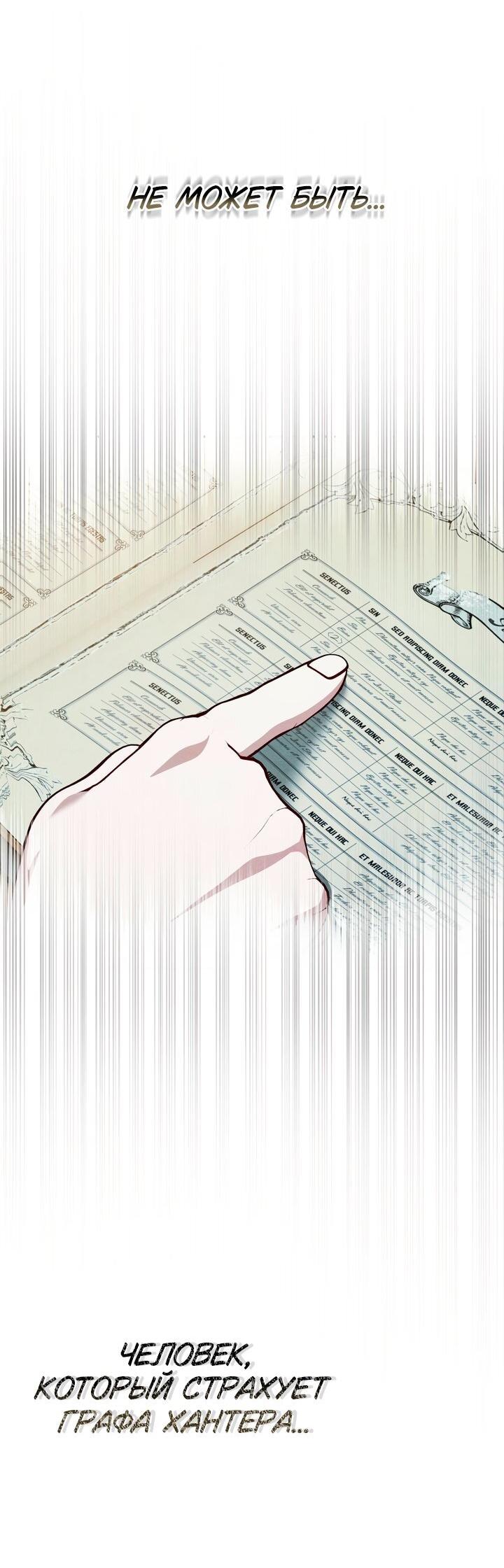 Манга Золотой рыцарь - Глава 31 Страница 18