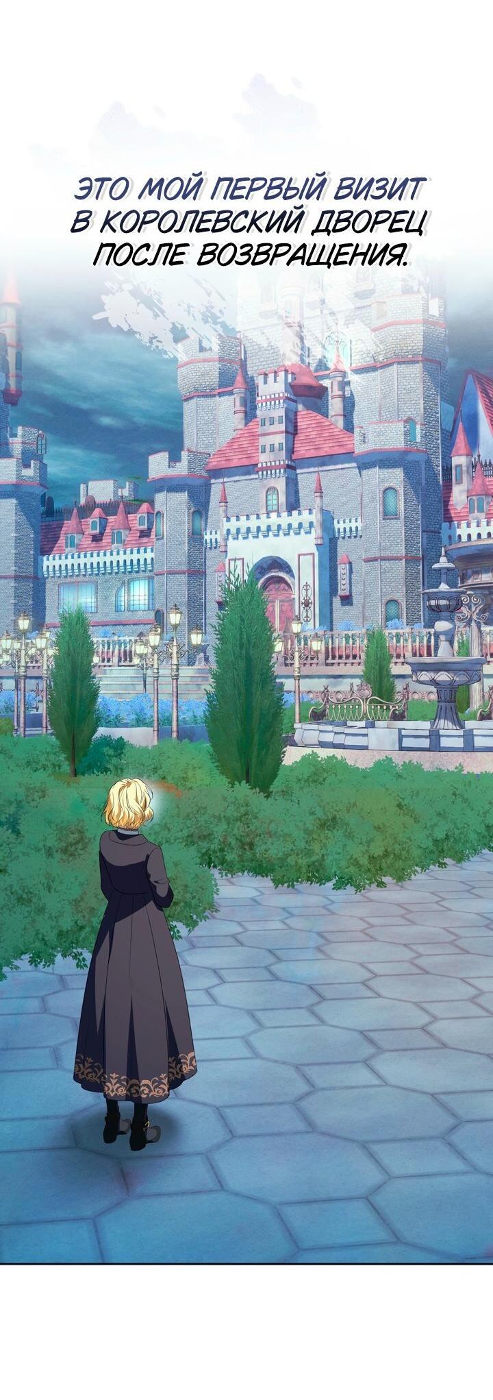 Манга Золотой рыцарь - Глава 31 Страница 36