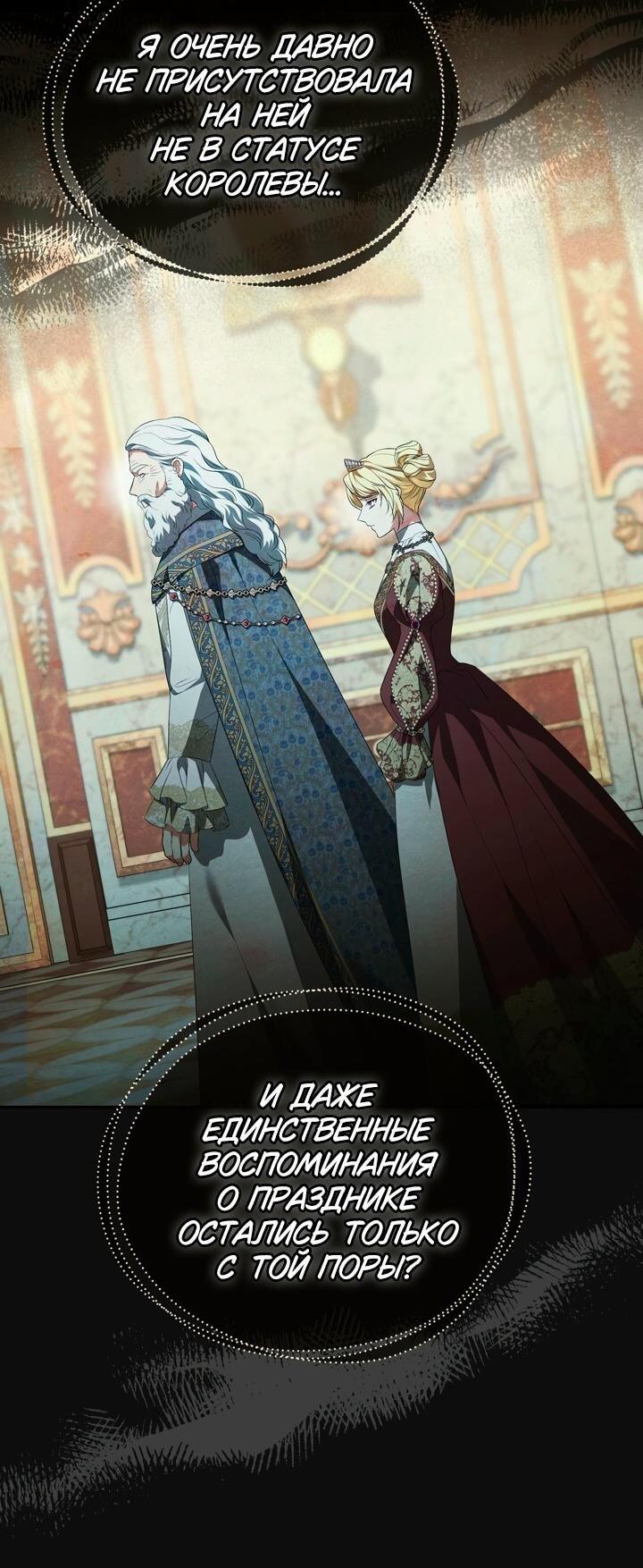 Манга Золотой рыцарь - Глава 31 Страница 63
