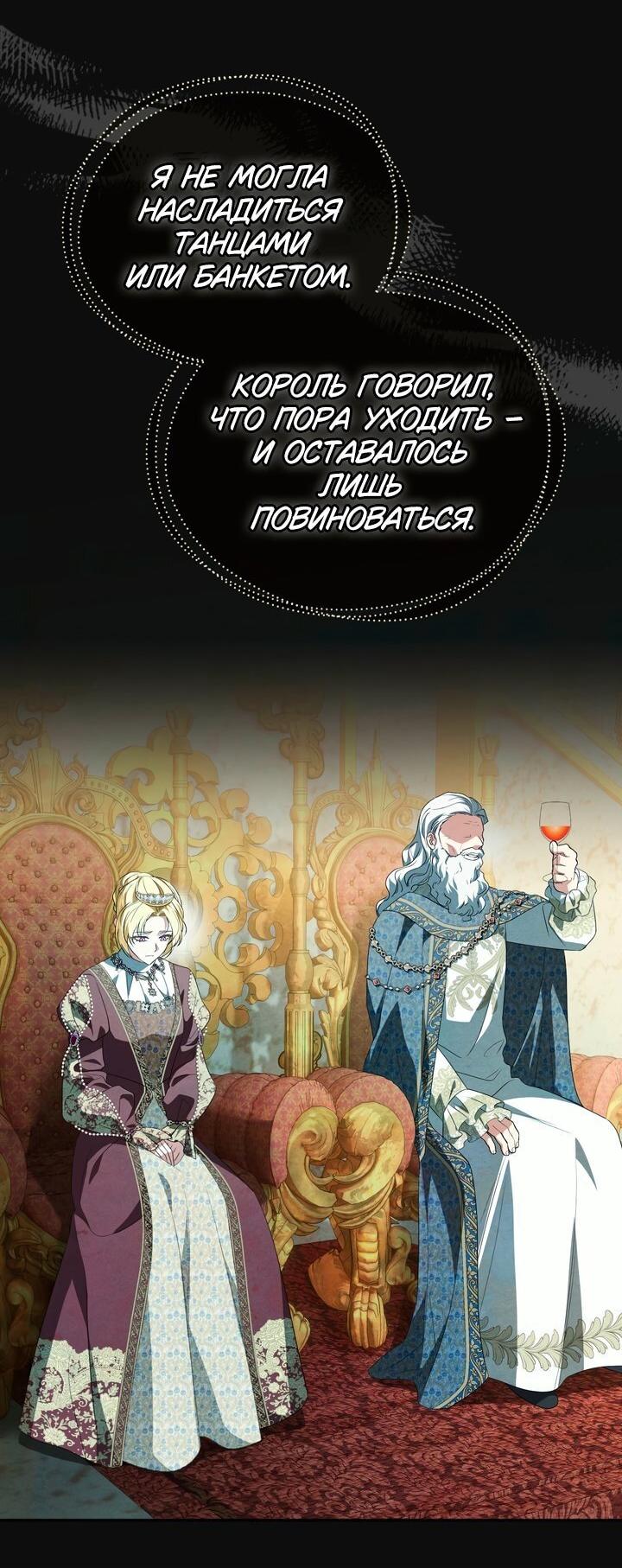 Манга Золотой рыцарь - Глава 31 Страница 64