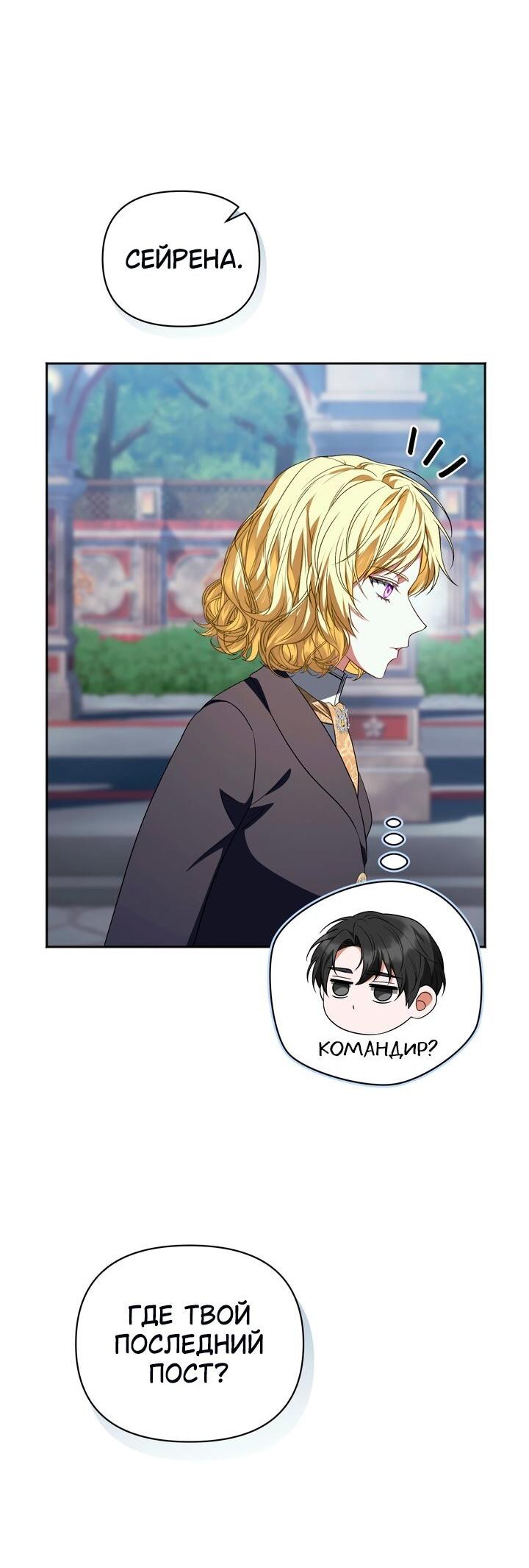 Манга Золотой рыцарь - Глава 31 Страница 48