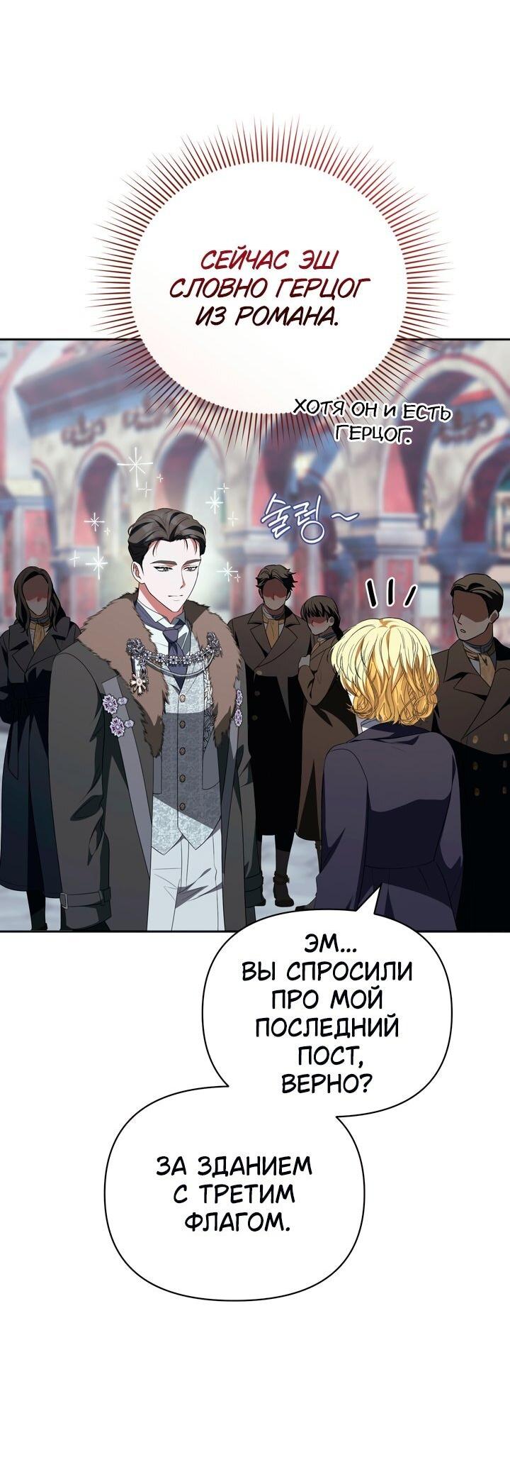 Манга Золотой рыцарь - Глава 31 Страница 53