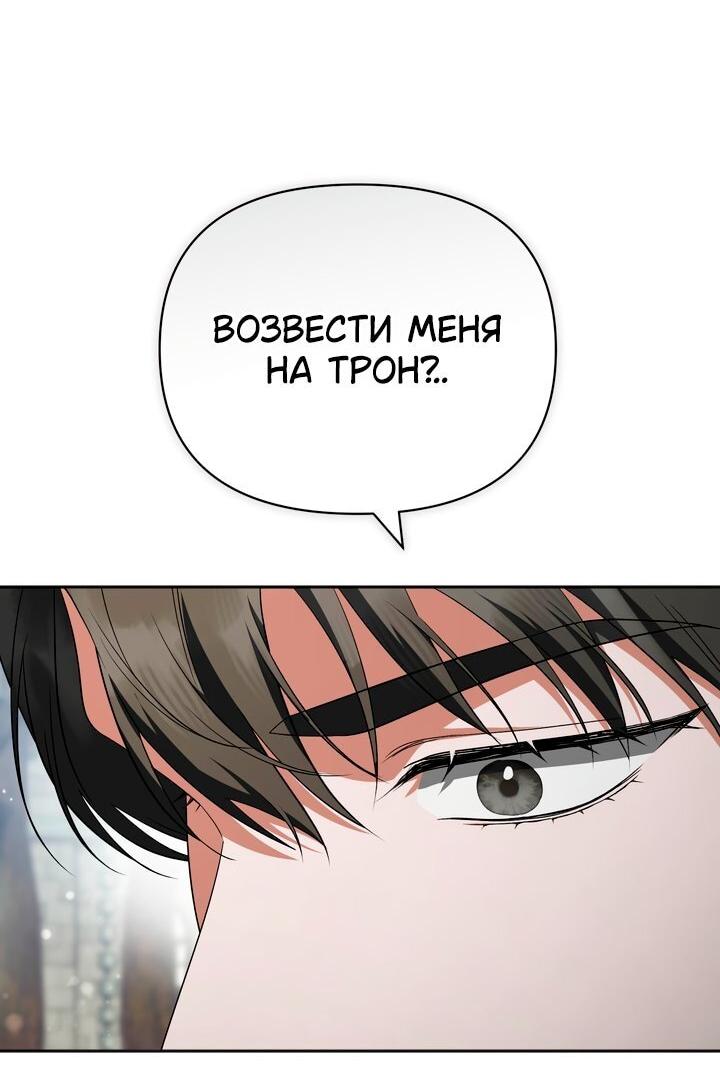 Манга Золотой рыцарь - Глава 31 Страница 17