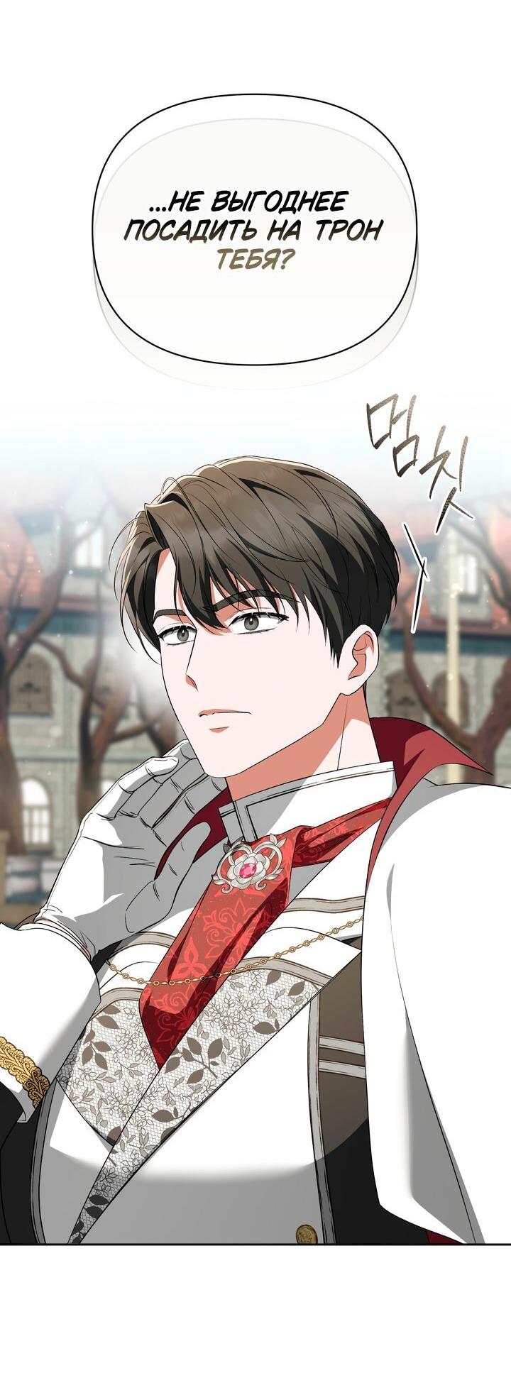 Манга Золотой рыцарь - Глава 31 Страница 16