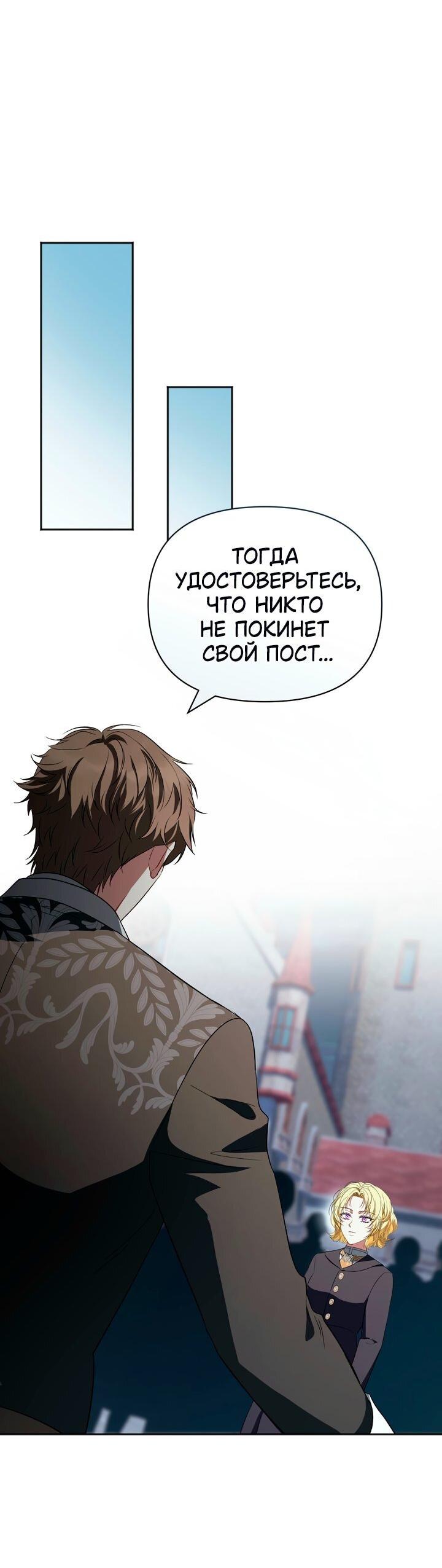 Манга Золотой рыцарь - Глава 31 Страница 46