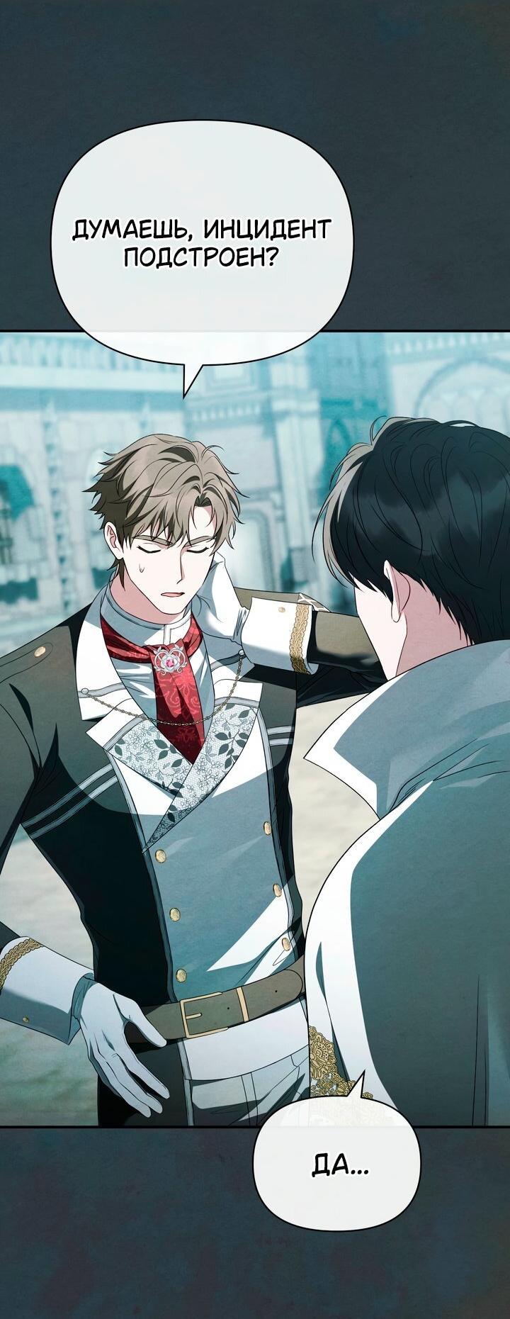 Манга Золотой рыцарь - Глава 31 Страница 30