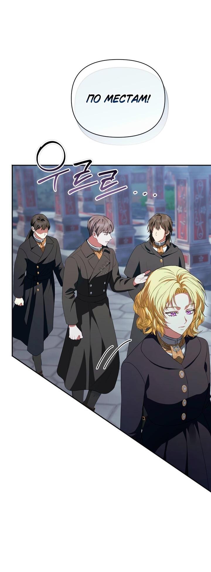 Манга Золотой рыцарь - Глава 31 Страница 47